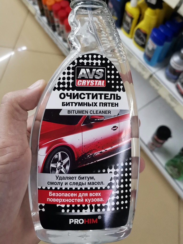 Чем отмыть битум с автомобиля