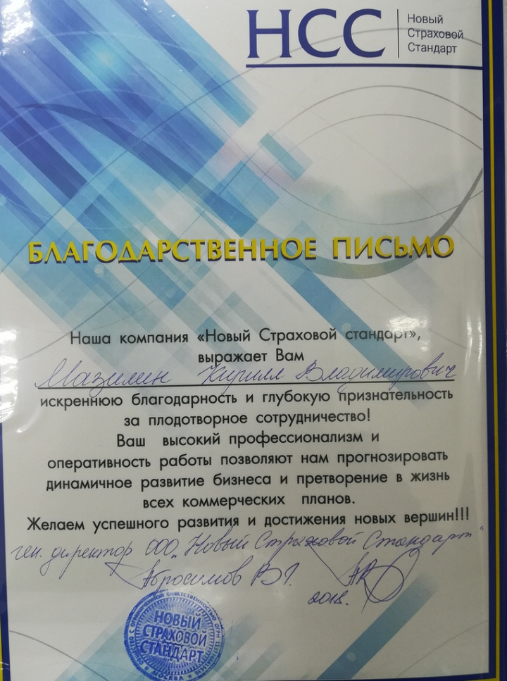 Лучшему страховому агенту))