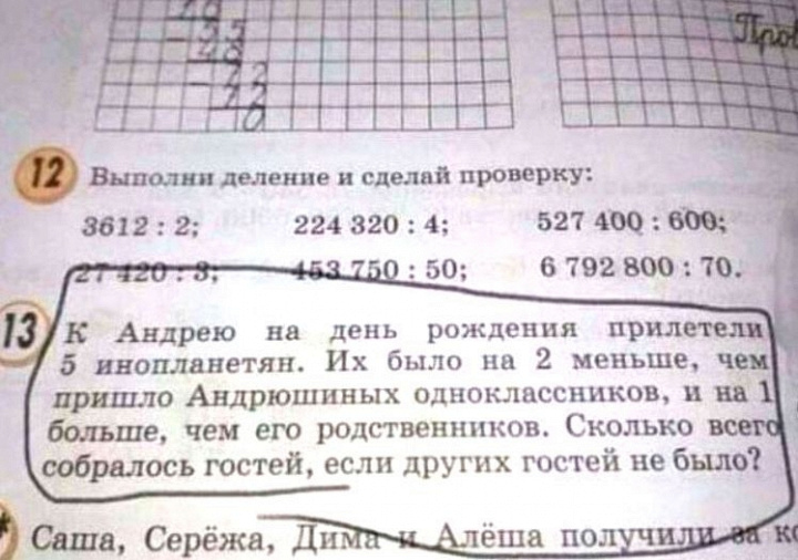 Задачку решите