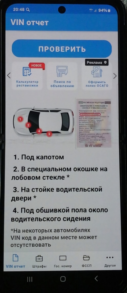 Таки о ...