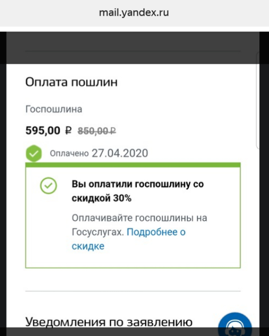 ,, Постановка на учёт '') 