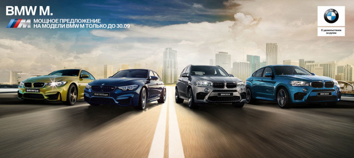 Мощное предложение на модели BMW M от РОЛЬФ-Премиум.