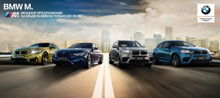  Модели BMW M от Рольф Премиум BMW M Boutique