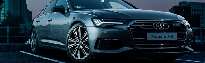 Audi А6 - ваше отражение