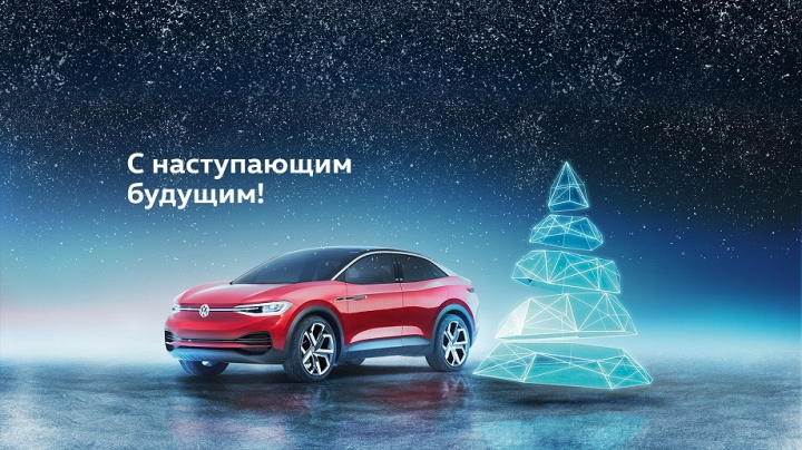 Поздравляем с Новым годом! 