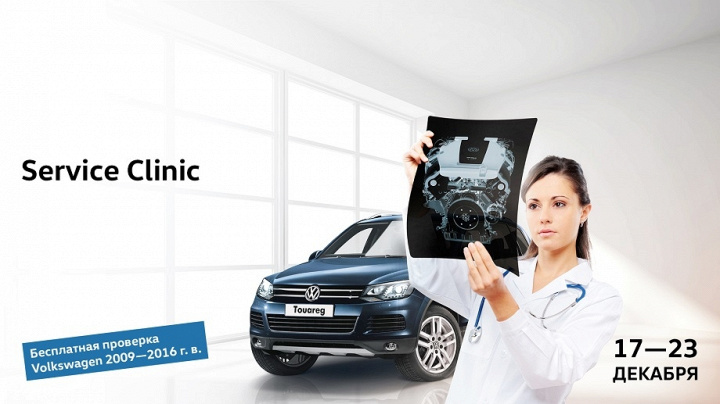Неделя Service Clinic в АВТОПРЕСТУС 