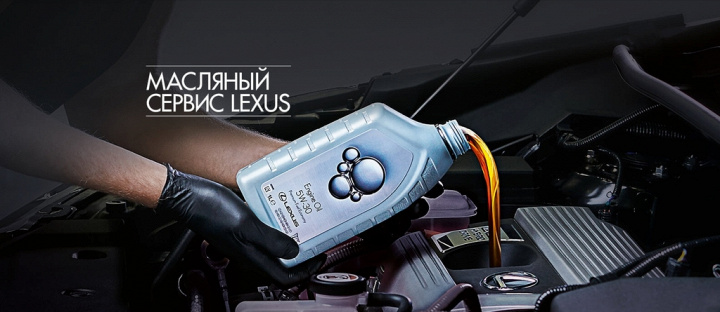 Масляный сервис Lexus - Ваш идеальный выбор