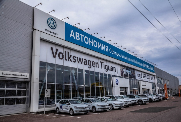 Volkswagen Автономия - с нами удобно