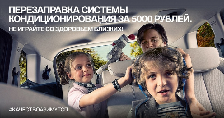 Не играйте со здоровьем близких.