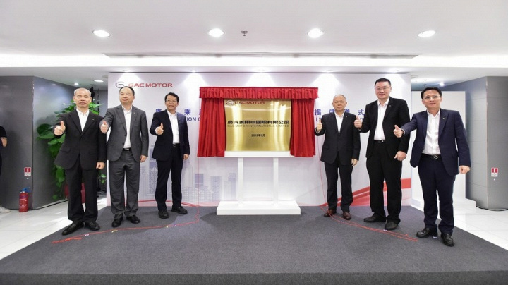 GAC Motor открыла гонконгский филиал 